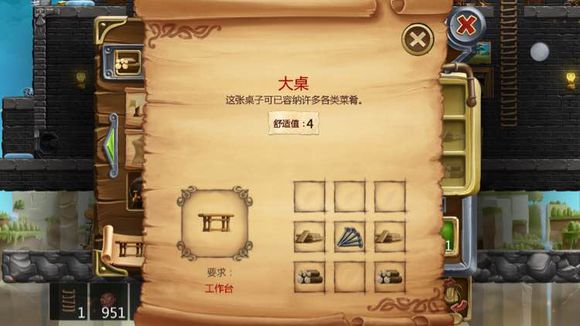 打造世界合成配方37