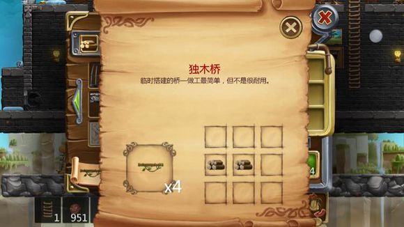 打造世界合成配方38