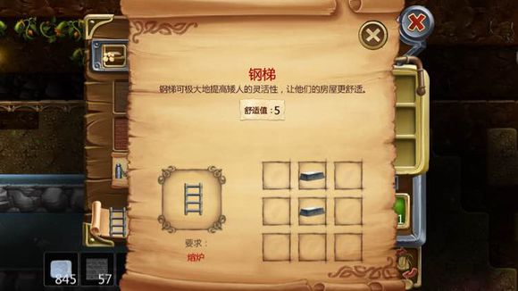 打造世界合成配方39