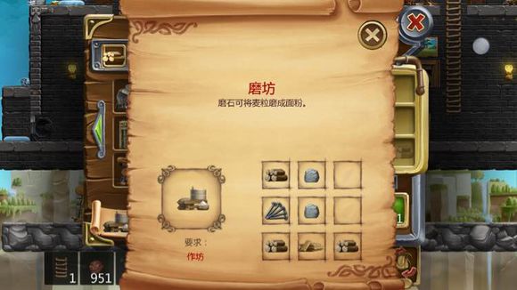 打造世界合成配方43