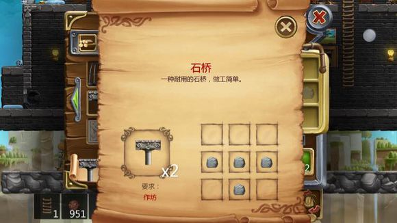 打造世界合成配方53