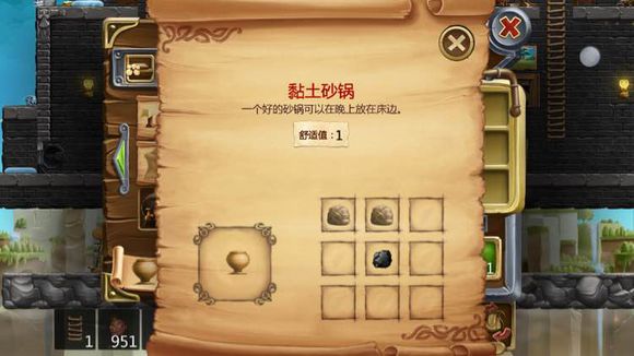 打造世界合成配方55