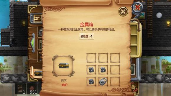 打造世界合成配方58
