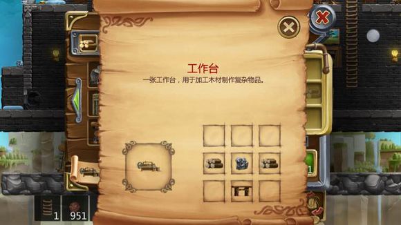 打造世界合成配方61