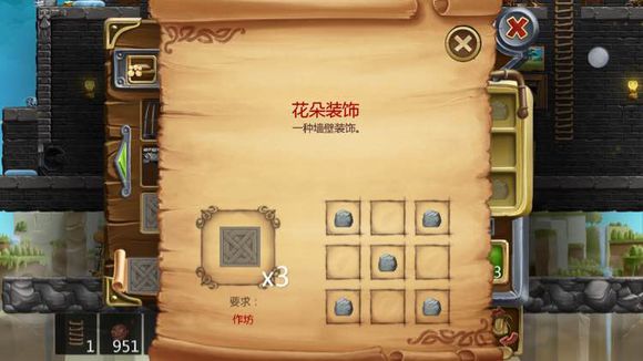 打造世界合成配方63