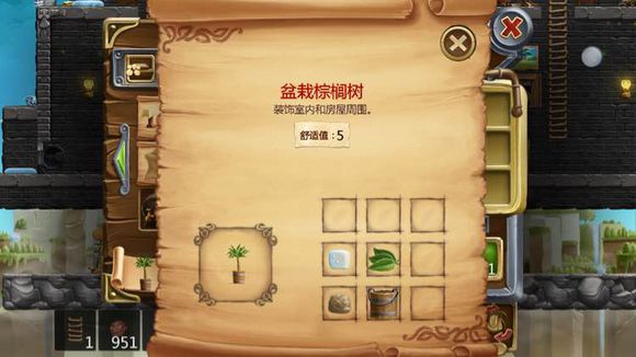 打造世界合成配方65