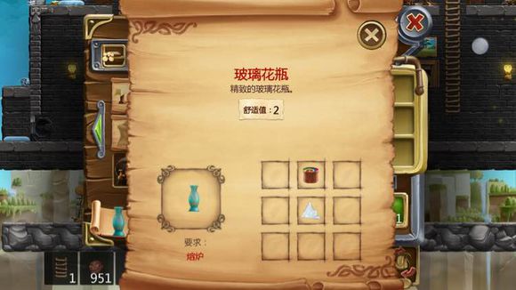 打造世界合成配方70