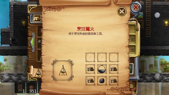 打造世界合成配方72
