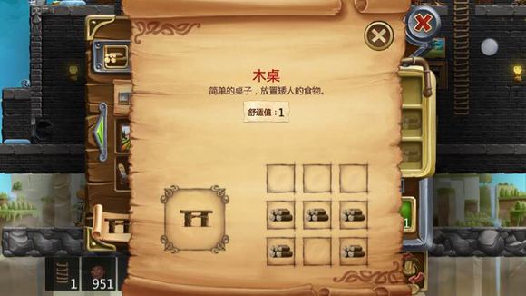 打造世界合成配方75