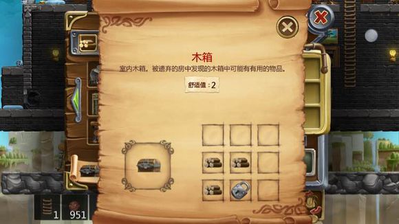 打造世界合成配方74