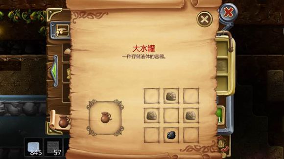 打造世界合成配方78