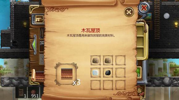 打造世界合成配方86