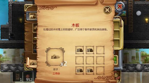 打造世界合成配方88