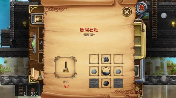 打造世界合成配方90