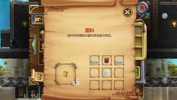 打造世界合成配方89