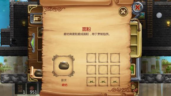 打造世界合成配方91