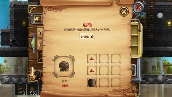 打造世界合成配方93