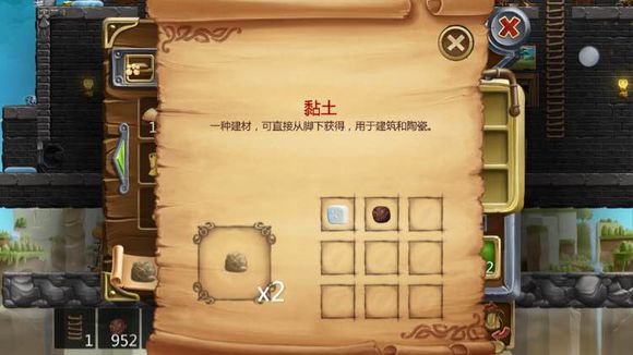 打造世界合成配方94