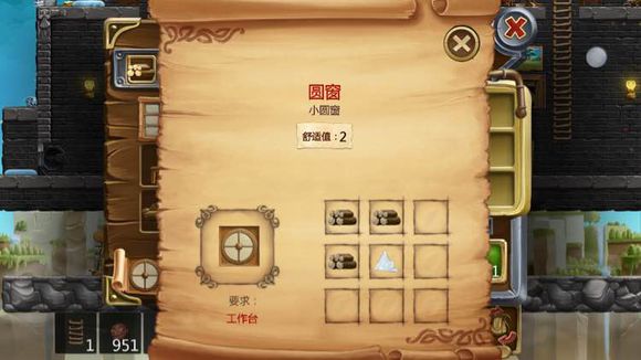 打造世界合成配方96