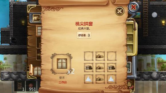 打造世界合成配方97