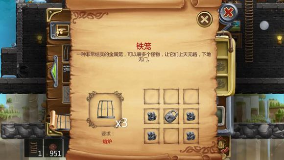 打造世界合成配方98