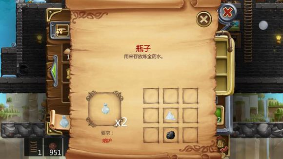 打造世界合成配方103