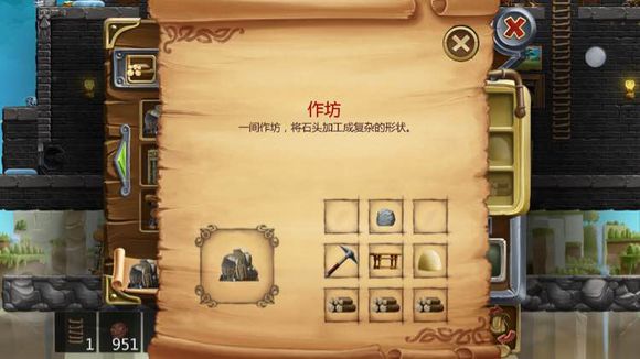 打造世界合成配方109