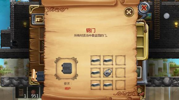 打造世界合成配方110