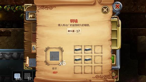 打造世界合成配方115