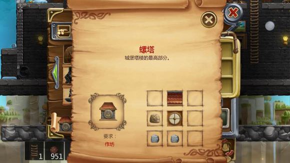 打造世界合成配方116