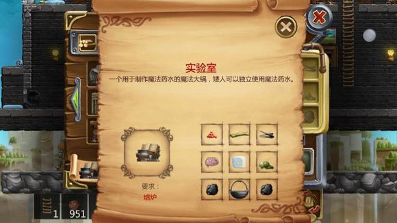 打造世界合成配方123
