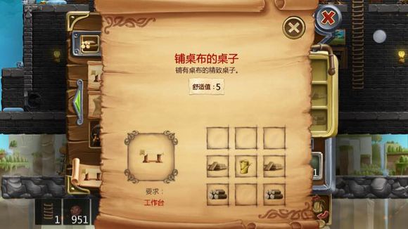 打造世界合成配方127