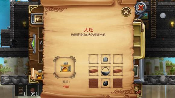 打造世界合成配方129