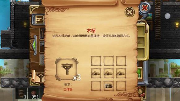 打造世界合成配方133