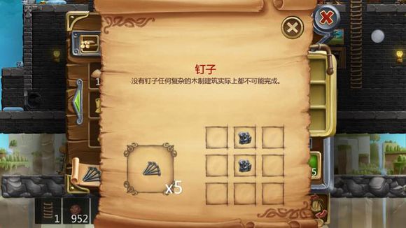 打造世界合成配方137