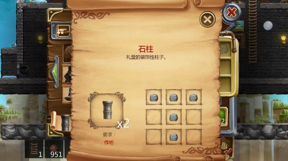打造世界合成配方140