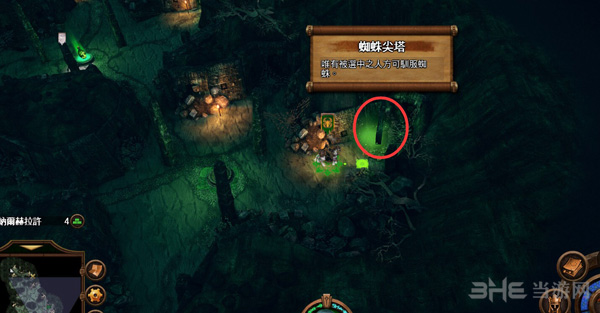 魔法门之英雄无敌7墓园第二关攻略4