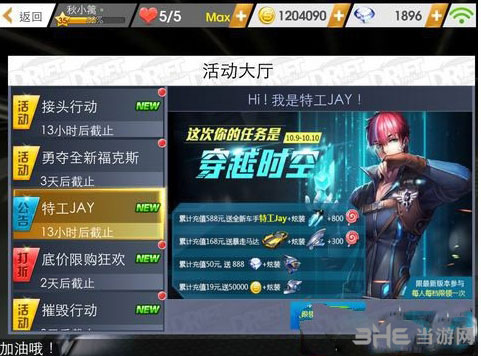 QQ天天飞车电脑版