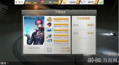 QQ天天飞车电脑版2
