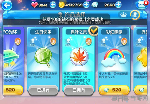 天天酷跑电脑版