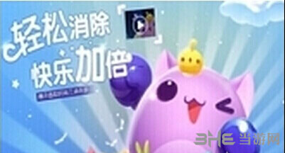 天天爱消除电脑版