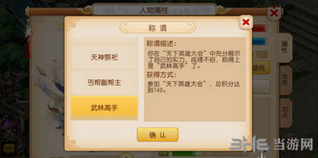梦幻西游手游