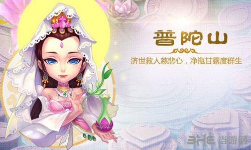 梦幻西游手游