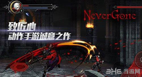 Never Gone