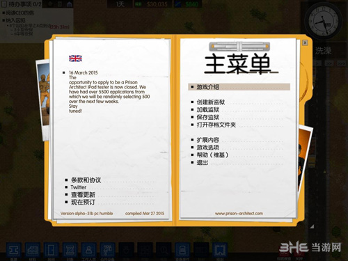 监狱建筑师犯人怎么杀