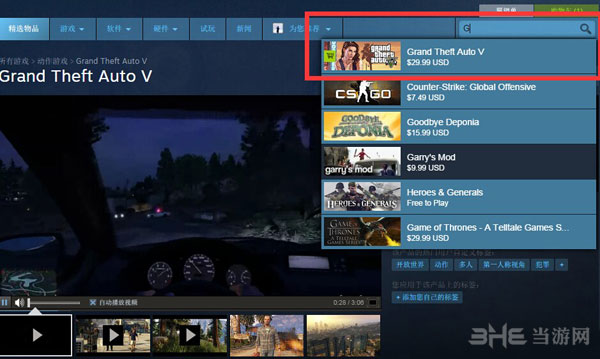 侠盗猎车手5Steam购买1
