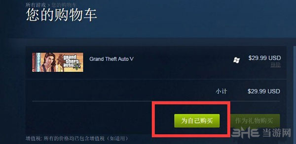 侠盗猎车手5Steam购买11
