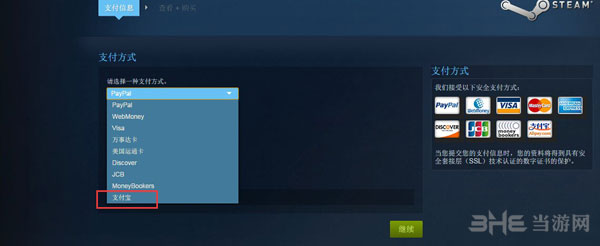侠盗猎车手5Steam购买1