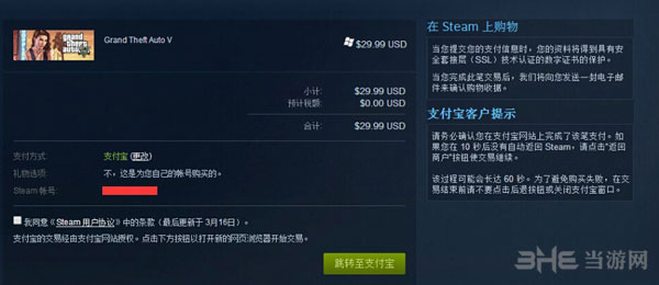 侠盗猎车手5Steam购买31
