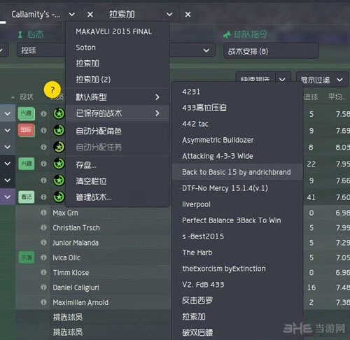 足球经理2015战术包导入配图2